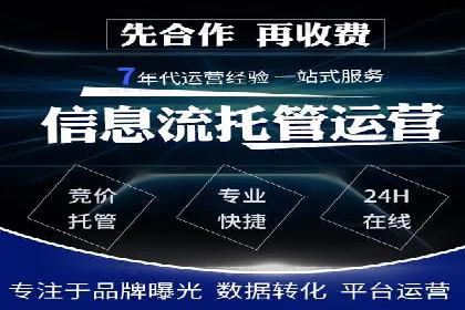 百度竞价排名服务：助力企业快速崛起